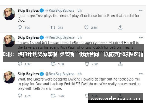 邮报：维拉计划奖励摩根-罗杰斯一份新合同，以防其他球队挖角